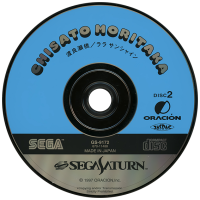 Chisato Moritaka JP Sega Saturn JP box art